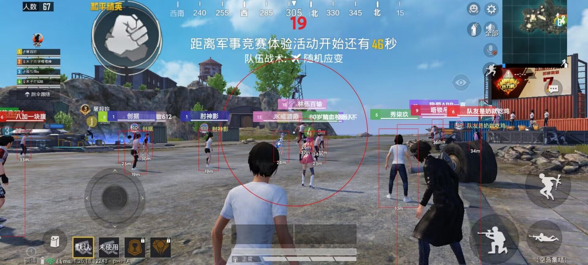 和平精英辅助 - 黑科技辅助平台 - 自瞄透视准星稳定兼容