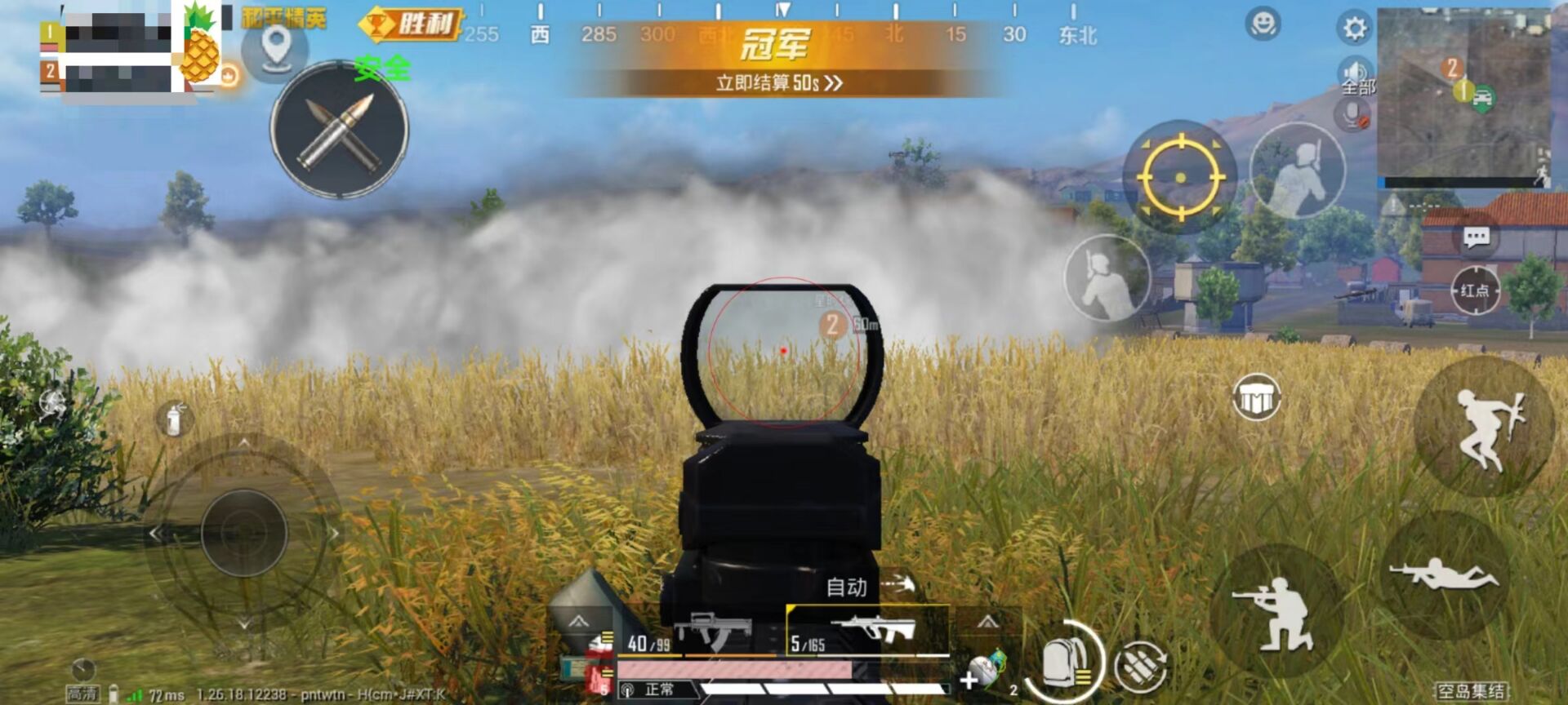 和平精英透视外挂 - 高清透视高亮辅助免费下载
