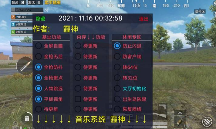 和平精英直装挂无需卡密 - 极速安装一键启用