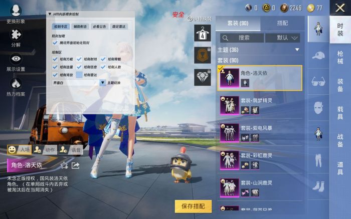 和平地铁逃生挂免费 - 高频实战辅助工具