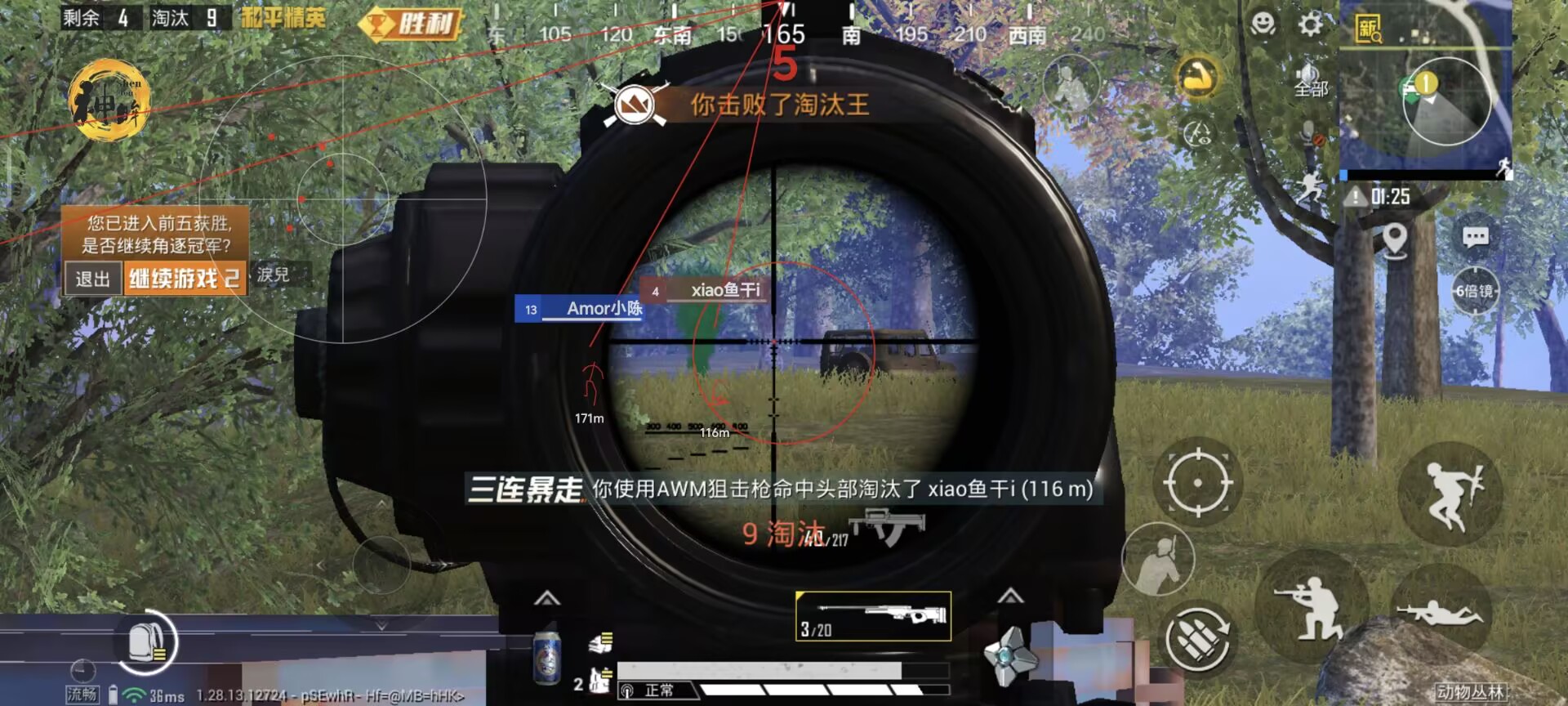 和平精英免费防封软件 - 无门槛直装辅助推荐